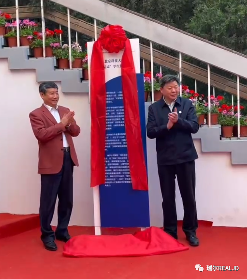 助力北科大 —— 桃李春風(fēng)、瑞爾同行