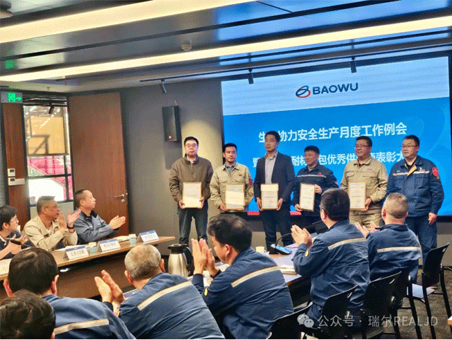 【喜訊】煉鐵系統(tǒng)唯一入選！我司榮獲中國寶武集團(tuán)中南鋼鐵股份有限公司“年度耐材總包優(yōu)秀供應(yīng)商”稱號！